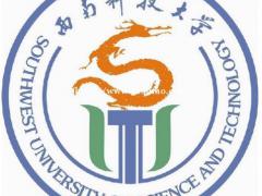 西南科技大学网络远程教育2021年秋季招生简章