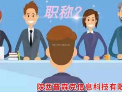 陕西省2021年工程师职称代理的申报评定是这样的