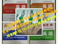 备考22年南京五年制专转本英语底子差，有零基础授课辅导班吗？