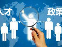外地人落户昆山需要什么条件和要求202