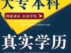 2021年深圳成人高考大专本科学历提升报读入口