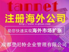 塞舌尔设立公司须知