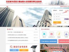 建设厅七大员证书全国联网全国通用
