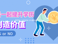 另一半学历高，是会让你更加上进还是感到压力大？