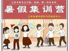 苏州五年一贯制专转本有梦想就要付诸实践