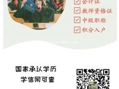 2021深圳成人高考大专本科学历提升报名流程
