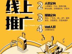 0接触线上推广，增加品牌曝光