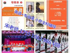 五年制专转本快速提高分来瀚宣博大，英语专业课小班全科培训