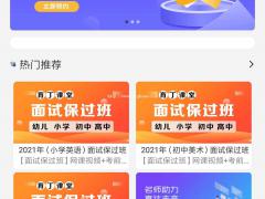 在线教育系统源码网校直播教育系统知识付费源码提供专业定制开发