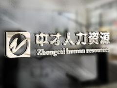 长沙社保，公积金开户代缴