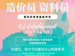 西安工程资料员培训 零基础培训