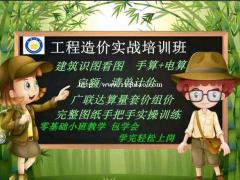 工程预算培训班多少钱