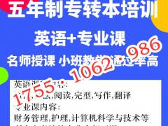 南京高等职业技术学校高职生备考五年制专转本来瀚宣博大辅导班