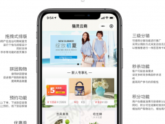 多商户商城APP定制开发功能方案