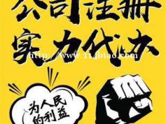 转让北京中石开头无区域无行业公司