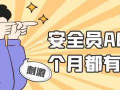 2021年个人怎么报考湖北安全员C证有什么限制？  2021
