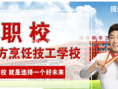 厨师培训学校海口烹饪技校