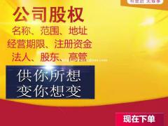 全上海公司公司快速注销