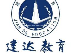 重庆建委技工证（工人证） 报名处及考点 —— 重庆市建达职业