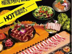 经营炭火烤肉店利润大吗？西傲加盟商机多