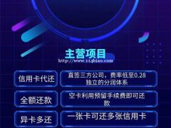2021年很火的代还APP到底是什么？