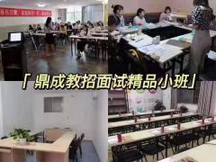 鼎成教招面试可以报名啦！