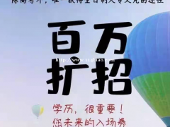 2021年深圳高职扩招全日制大专招生简章