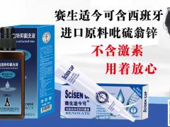 吡硫翁锌适今可与同类产品比较有什么优势？