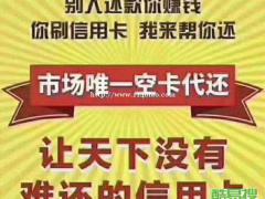 2021智能代还软件开发，最适合创业的好项目
