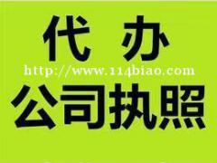 在信阳罗山息县潢川县淮滨县经营多个行业怎么注册公司