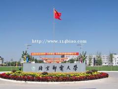 北京邮电大学网络教育本科招生报名签协议保毕业