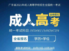 成人高考大专文凭有用吗？