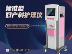 妇产科治疗仪的产品优势