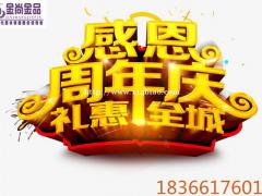九载同舟,巅峰盛惠