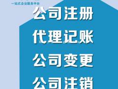 成都人力资源合资公司注册需要哪些条件？