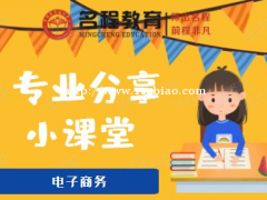 2021年深圳成人高考 电子商务专业