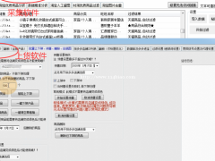 拼多多无货源店群软件，采集软件无限采集，小象上货软件贴牌招商