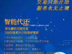 北京使用智能代还软件代还信用卡犯法吗？有风险吗？