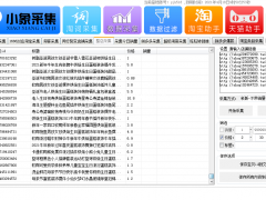 小象软件淘上拼端口，拼上拼截流同行软件代理贴牌招合作商