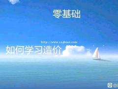 西安造价前景怎么样 学造价培训班有用吗？