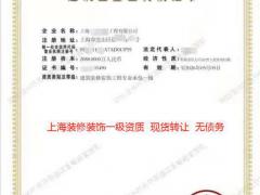 2022年装饰甲级资质需要如何办理，装饰一级资质怎么变成甲级