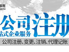 成都传媒公司注册起名的技巧和要求