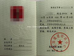 报考物业证去哪里报名呢 怎么学习呢