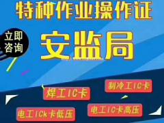 低压电工高压电工