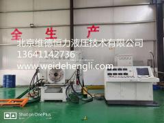 北京维德恒力液压技术有限公司