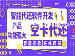 信卡智能还款系统app软件开发步骤及注意事项