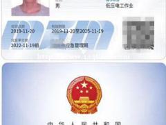 重庆考一个电工证 考高压电工证多少钱？