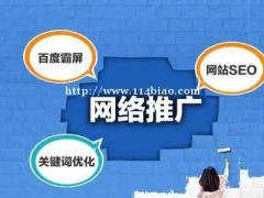 全媒体全行业推广