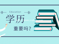 已经28岁了还能报名成人高考吗？