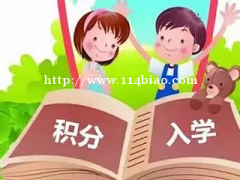 孩子已经积分入学了，还有必要入户广州吗？